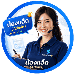 น้องแอ๊ด