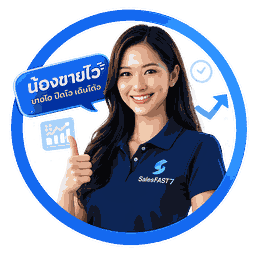 น้องขายไว